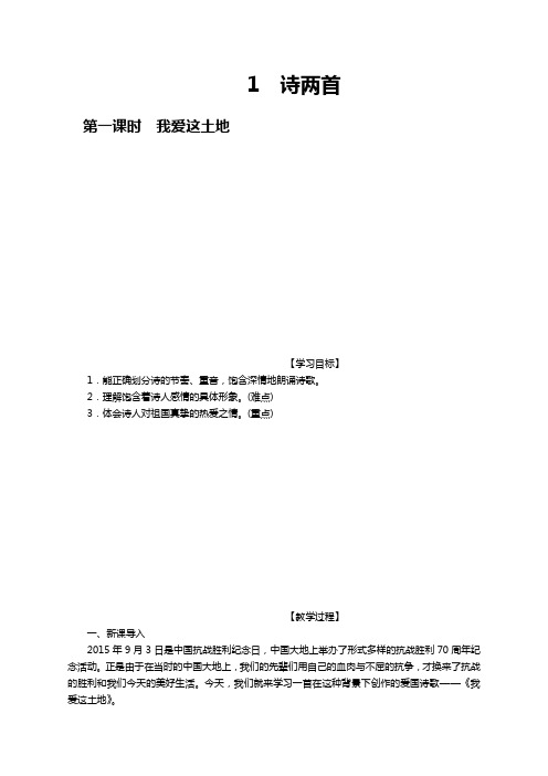 (2020新编)部编版九年级语文下册全册教案