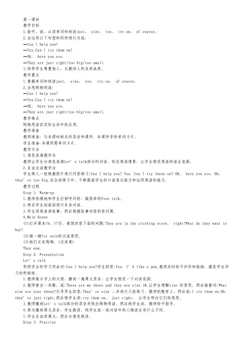 人教PEP版四年级英语下册Unit 6单元教案.pdf