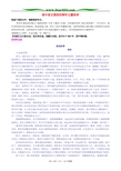 高中语文我的四季作文题讲评 苏教版 必修1