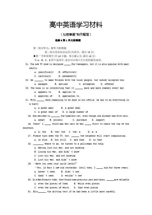 人教版高中英语选修六第1单元检测题