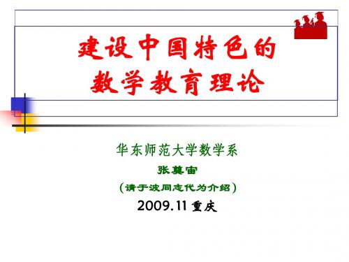中国特色双基