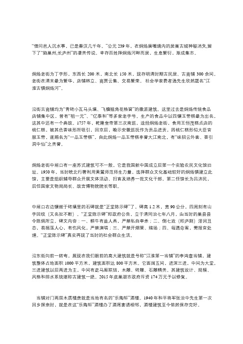 揭秘烔炀老街的前世今生