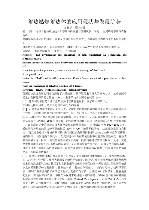 热能工程概论