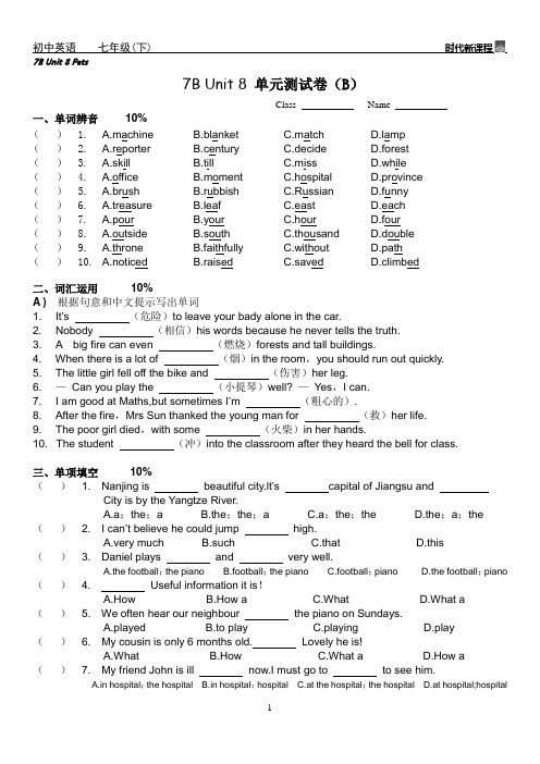 7B Unit7单元测试卷