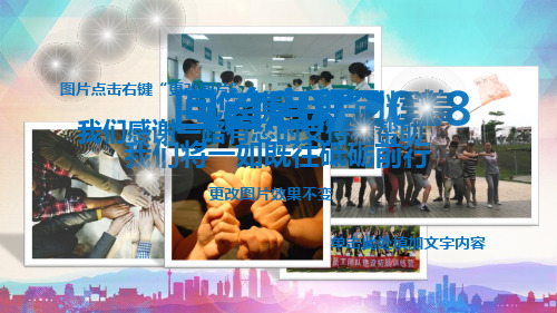 2018年最新年终述职述廉报告PPT模版