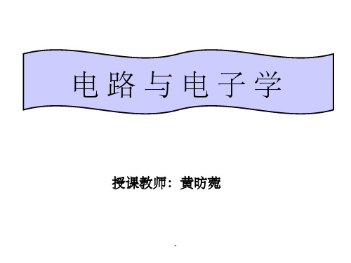 集成运算放大器-复习ppt