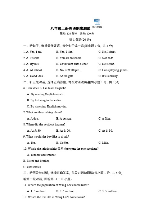 2021-2022学年外研版英语八年级上册期末复习卷(含答案、音频及听力材料)