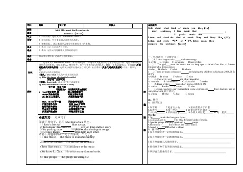 Unit6IlikemusicthatIcandanceto学案(人教版九年级全)(2)