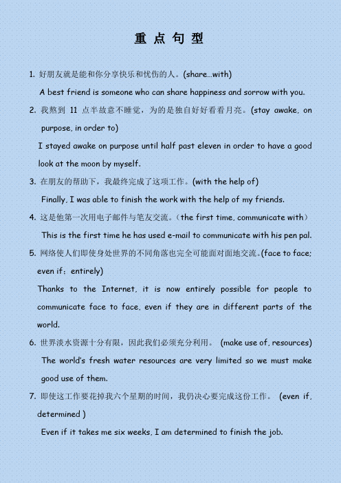 英语高考精典重点句型200句高考考生作文必备!!