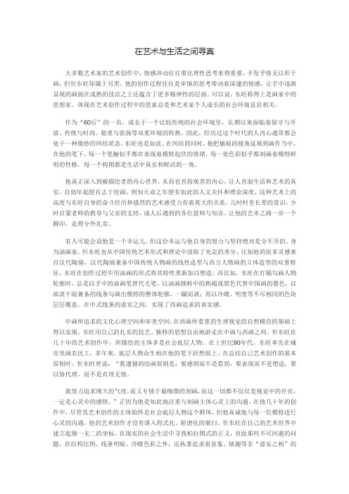 画艺网：在艺术与生活之间寻真