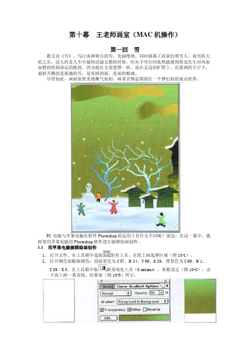照相馆的故事photoshop_no10