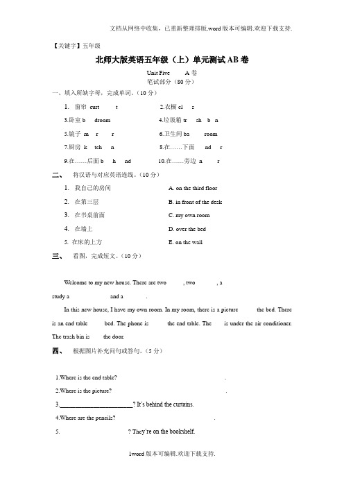 【五年级】北师大版英语五上单元测试AB卷试题2