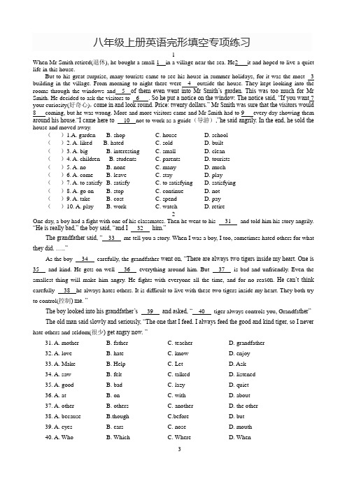 新人教版八年级上册英语完形填空专项练习(含答案)