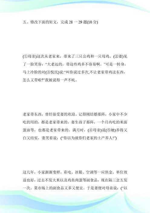 1999年成人高考高起点语文试题及答案第4页-成人高考.doc
