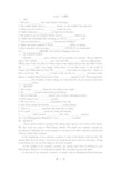 八年级上U1暑假预习30分钟小测验