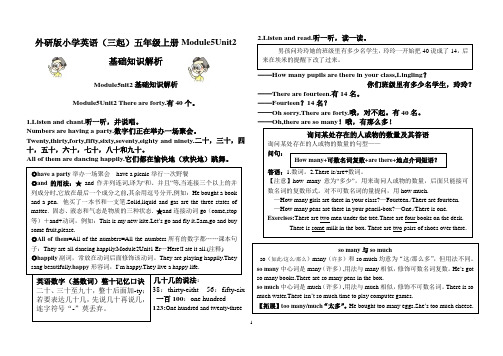 外研版小学英语(三起)五年级上册Module5Unit2基础知识解析