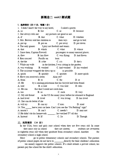 (完整版)新概念二unit2单元测试题(2)