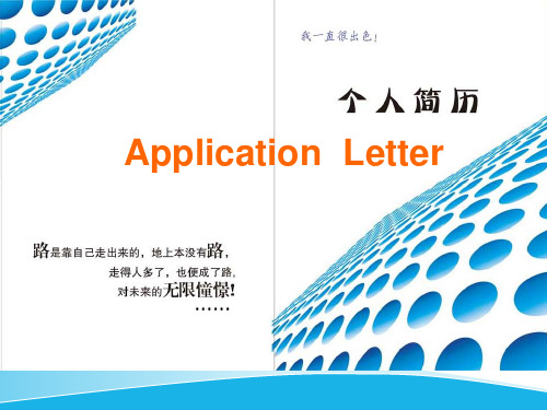 how to write an application letter