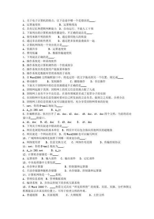 2010青海省《公共基础知识》最新考试题库(完整版)_图文