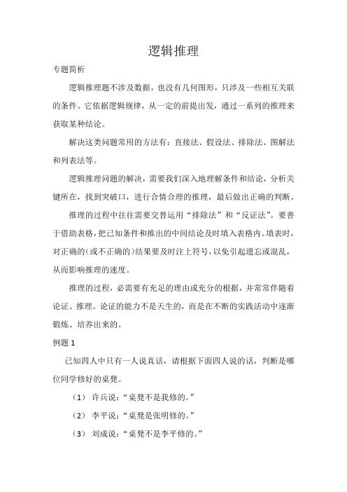 第9天  逻辑问题