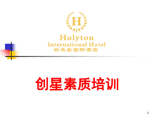 礼节礼貌与仪容仪表PPT课件