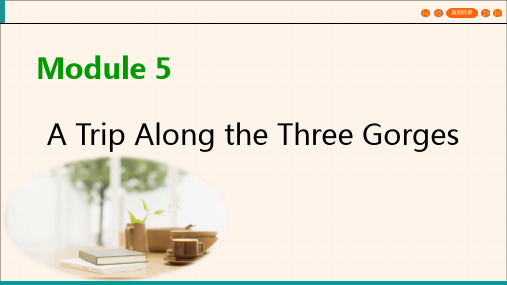 2019_2020学年高中英语Module5ATripAlongtheThreeGorgesSectionⅢOtherPartsoftheModule课件外研版必修4