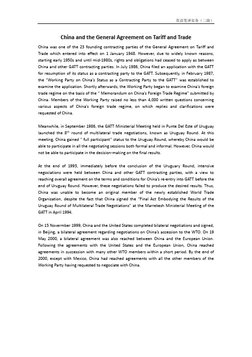 Unit 14 China and the General Agreement on Tariff and Trade