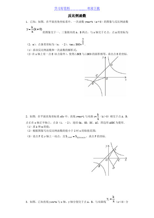 重庆中考反比例函数