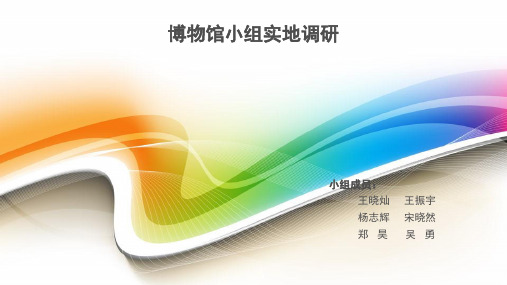 商丘博物馆调研