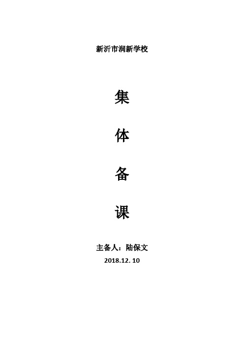 基本不等式(集体备课)