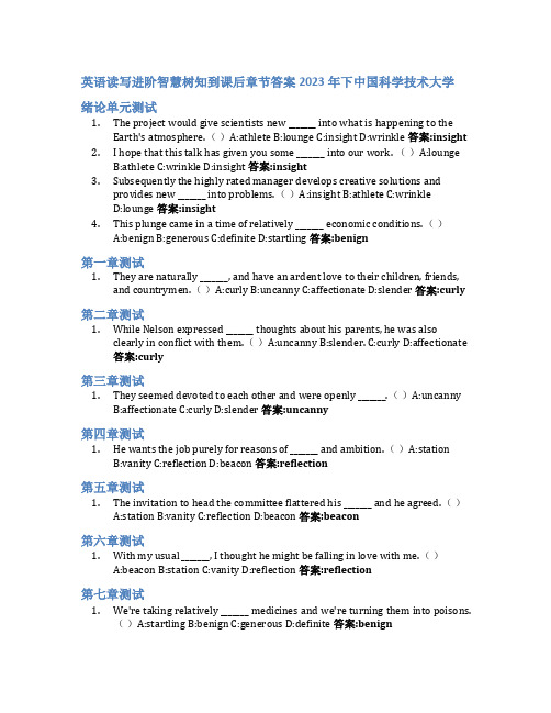 英语读写进阶智慧树知到课后章节答案2023年下中国科学技术大学