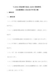 架桥机过连续梁安全专项方案