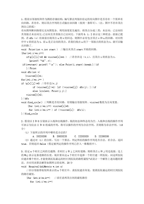 2015江苏省数据库考试含答案基础