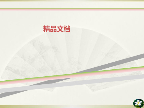 桥式起重机的电气控制