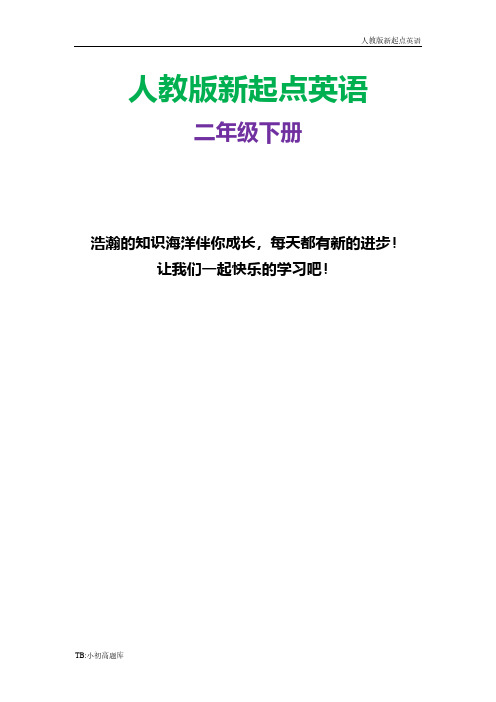 人教版新起点小学英语二年级下册Unit 6 My Week Lesson 1 习题