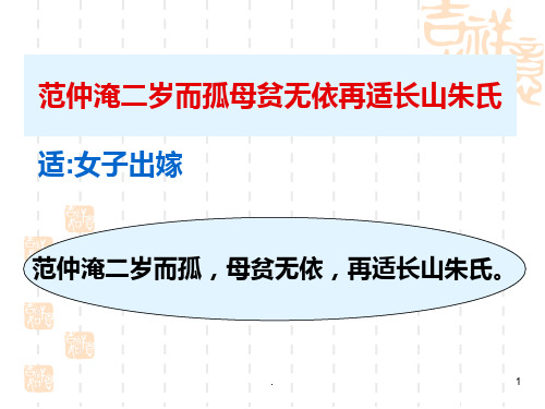 文言文断句练习PPT课件