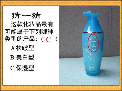 人教版《化学式与化合价》ppt经典课件