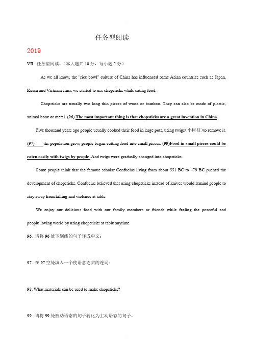 贵州省安顺市2017-2019年三年中考英语试卷分类汇编：任务型阅读含答案