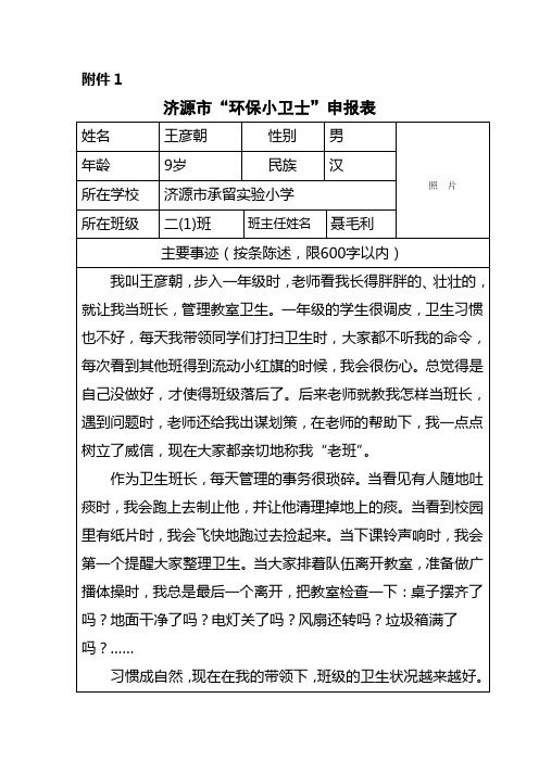 文明小天使4
