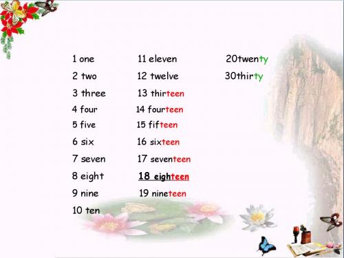 四年级英语上册Lesson5HowManyDoIHave PPT精品课件冀教版(一起)