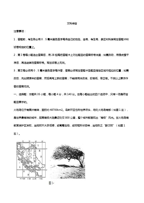 解析重庆市巴蜀中学2020┄2021届高三上学期第三次适应性月考文综地理试题