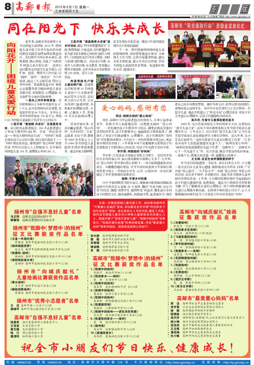 同在阳光下 快乐共成长