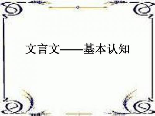高三年级语文学科一轮复习导学案