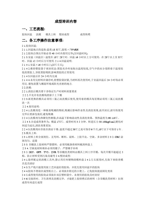 压模要求及培训