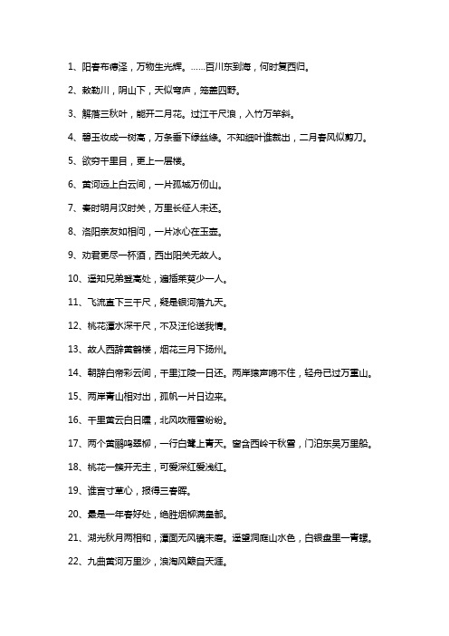 诗词中的数字