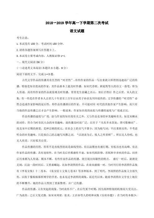 辽宁省葫芦岛协作校2018-2019学年高一语文下学期第二次考试试题