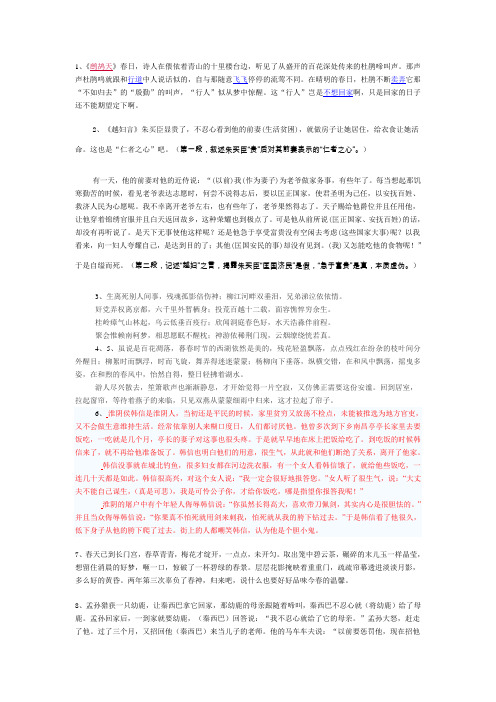 2015年样卷古诗文翻译
