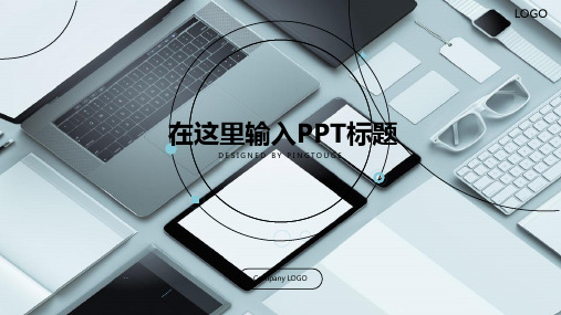 经典顶级多彩简洁矢量动态商务宣传ppt模板