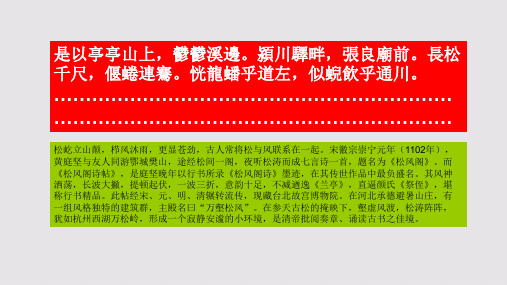松声赋第一段赏析【清代】毛奇龄骈体文