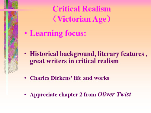 英美文学第11章--Charles Dickens